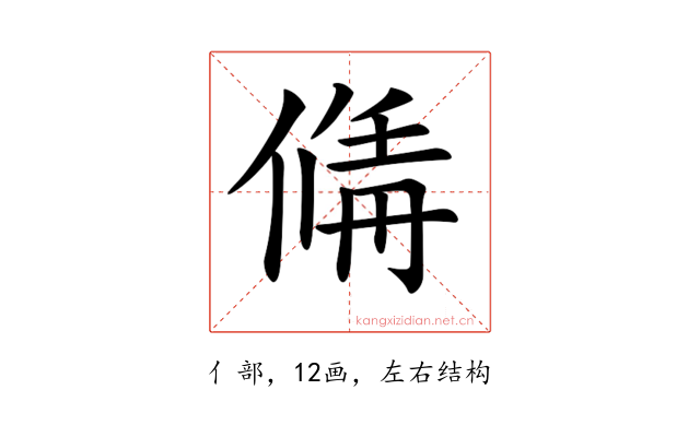 𠌚