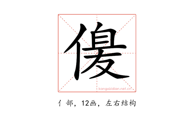 𠌞