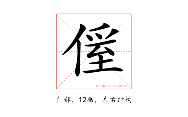 𠌠