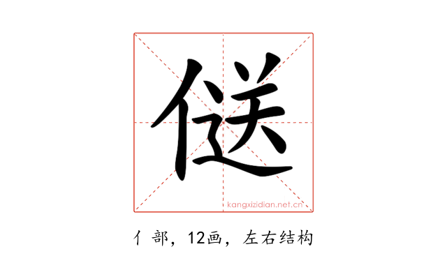 𠌡