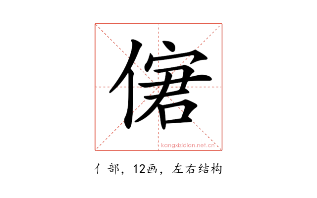 𠌣
