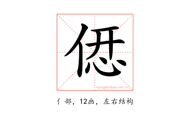 𠌤