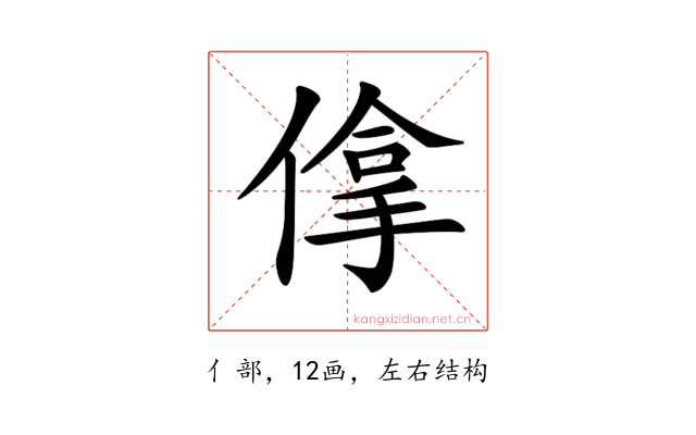 𠌧