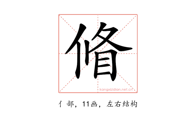 𠌪