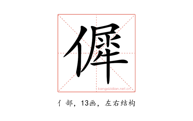 𠌬