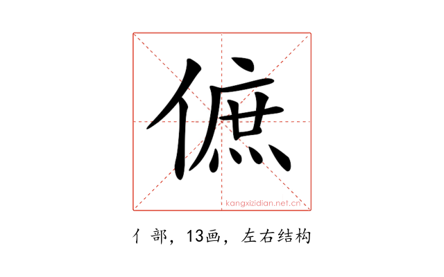 𠌮