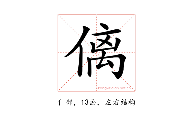 𠌯