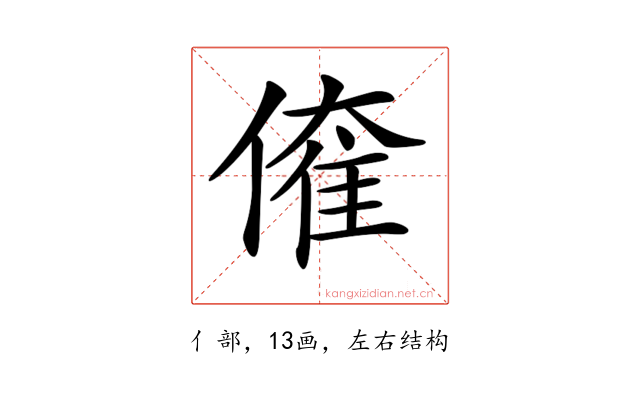 𠌱