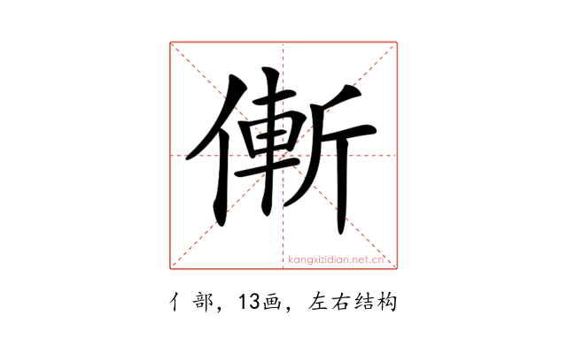 𠌲