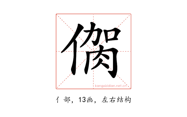𠌳