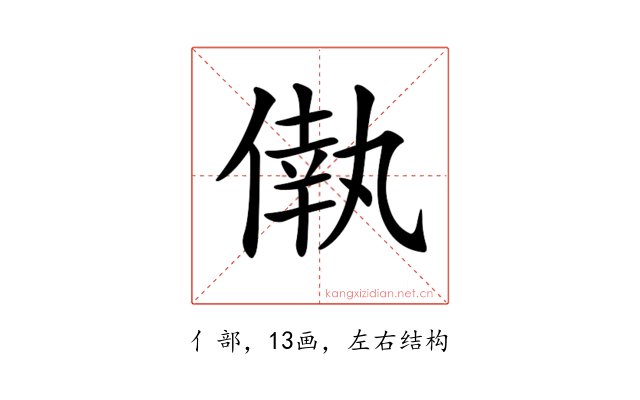 𠌷