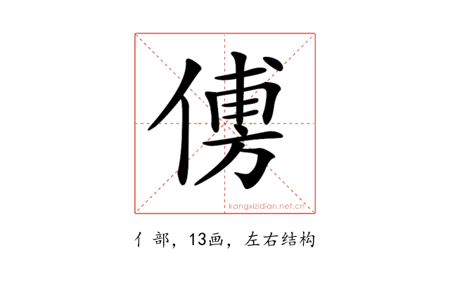 𠌽