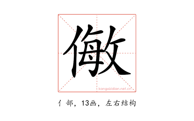 𠍁