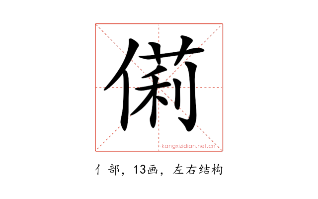 𠍆