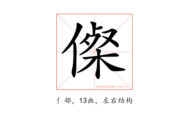 𠍇