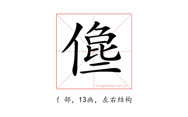 𠍈