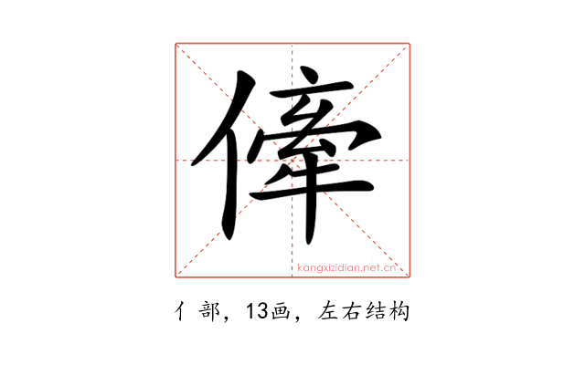 𠍉