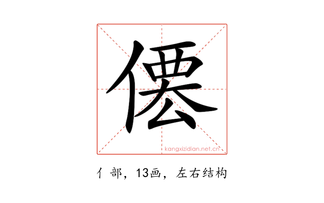 𠍍