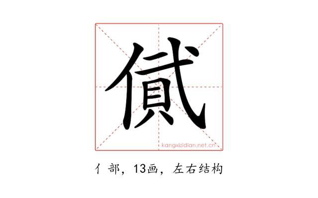 𠍎