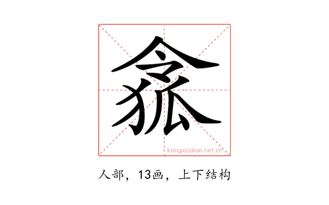 𠍐