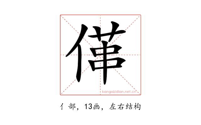 𠍔