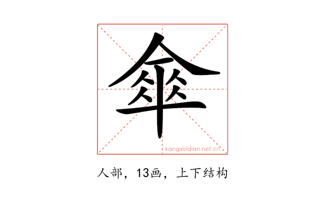 𠍘
