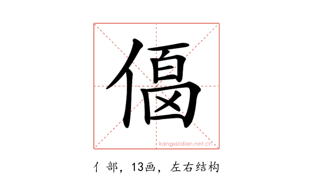 𠍚