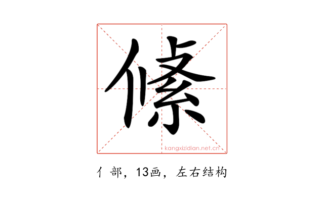 𠍞
