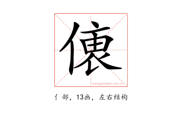 𠍡