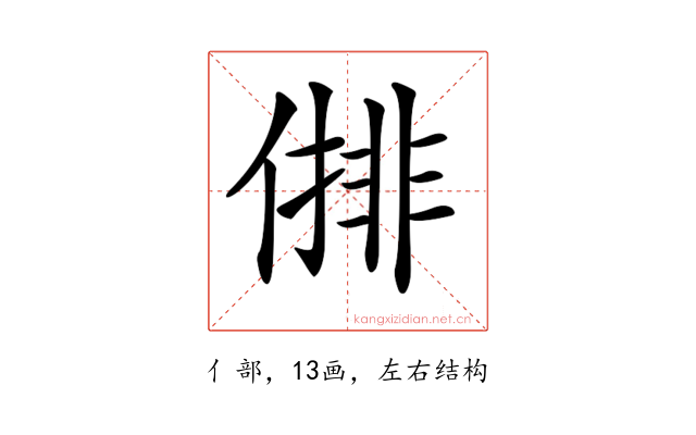𠍣