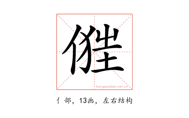 𠍧