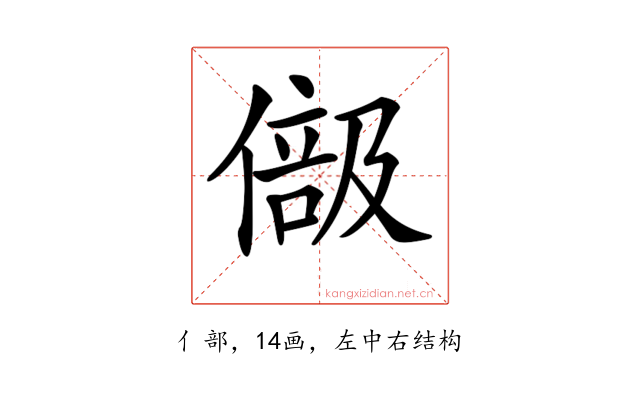 𠍭