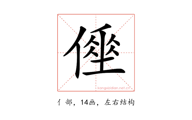 𠍮