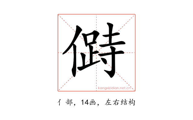 𠍰