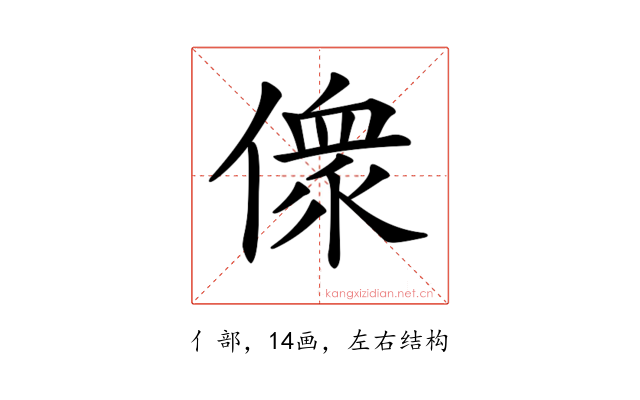 𠍸