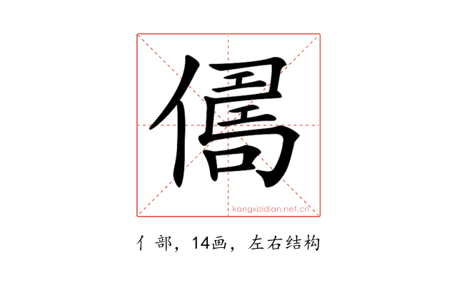 𠍻