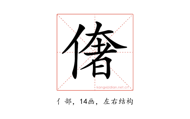 𠍽