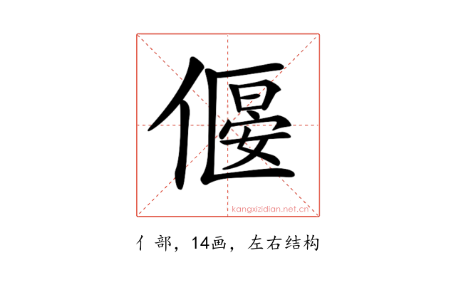 𠍾