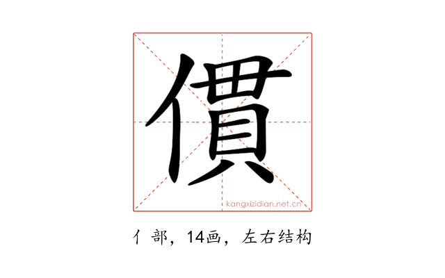 𠍿