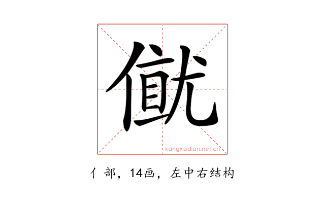 𠎂
