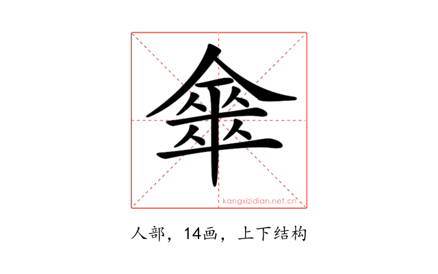 𠎃
