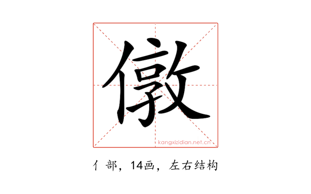 𠎄