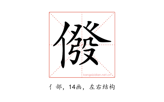 𠎆