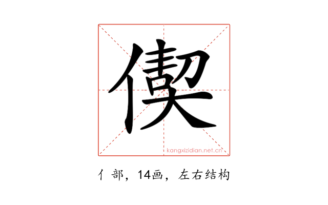 𠎇