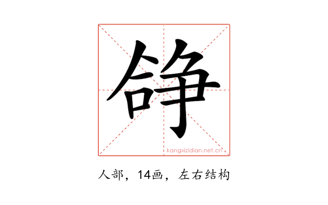 𠎈