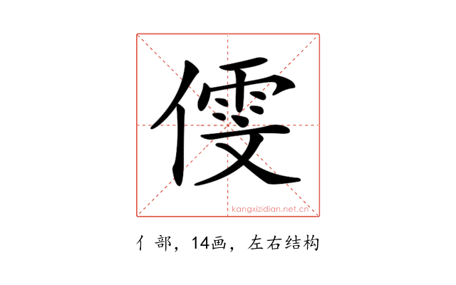 𠎋