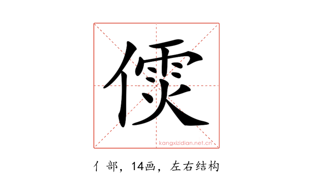 𠎌