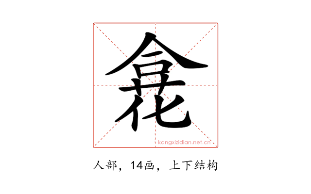 𠎍
