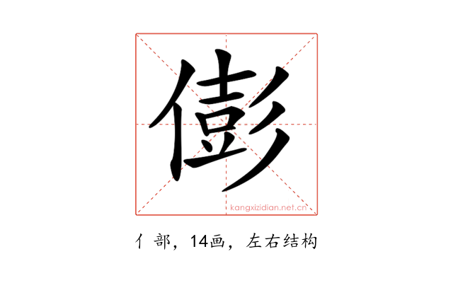 𠎎