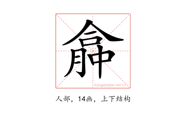 𠎏